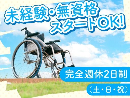 現場作業員募集開始