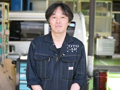 株式会社GOTO（後藤自動車）