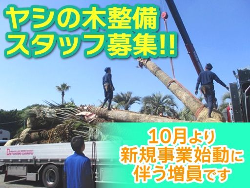株式会社丸栄商店