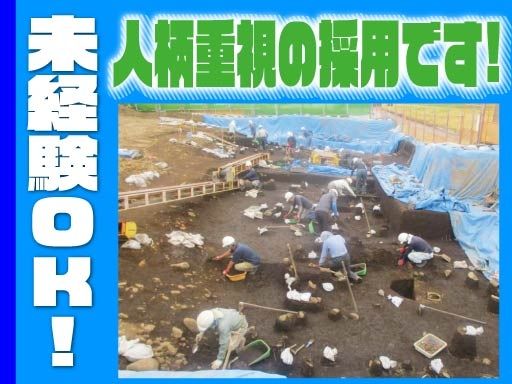 現場作業員募集開始