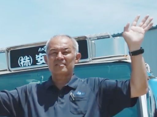 株式会社安斉組