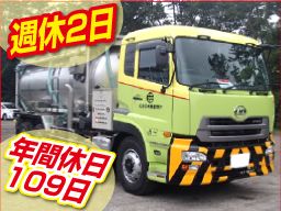 現場作業員募集開始