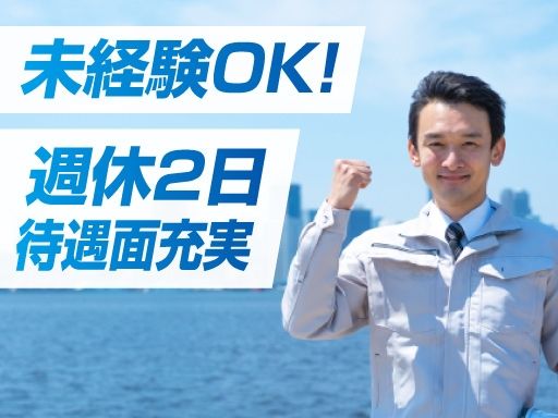 片岡産業 株式会社