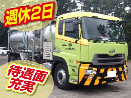 現場作業員募集開始