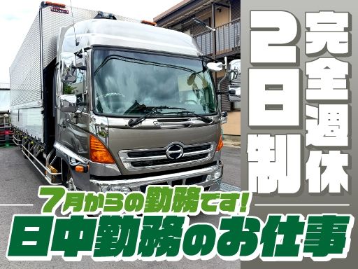 アールエスロジテック株式会社