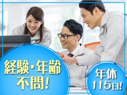 【運行管理補助者、及び所長候補】女性活躍中◆未経験歓迎◆経験者優遇