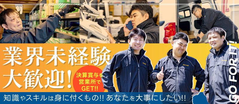 株式会社玉川電機　木更津営業所