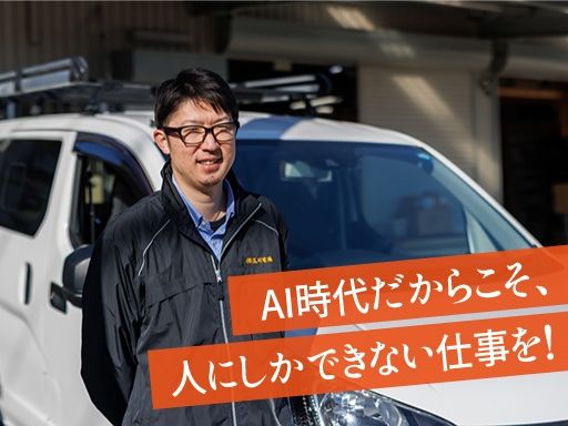 株式会社玉川電機　柏営業所