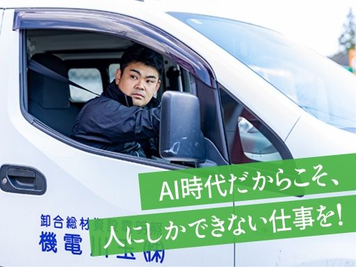 株式会社玉川電機　船橋営業所