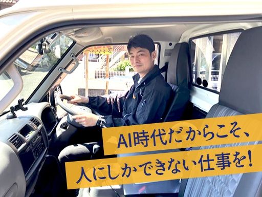 株式会社玉川電機　木更津営業所／千葉営業所