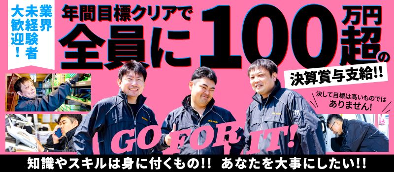 株式会社玉川電機　柏営業所／佐原営業所