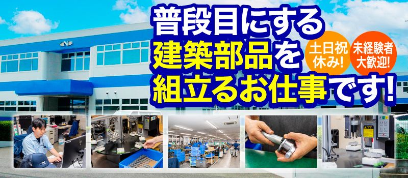 中西産業株式会社