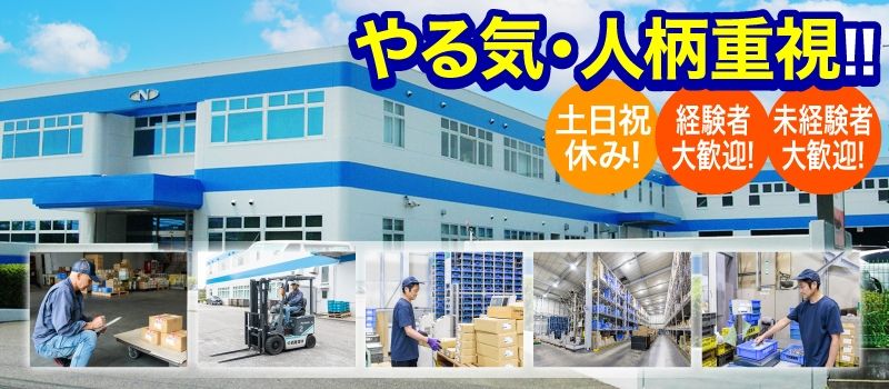 中西産業株式会社