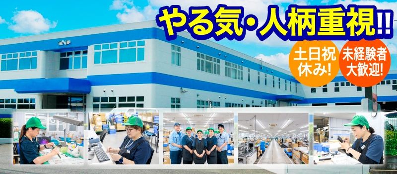中西産業株式会社