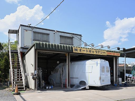 株式会社オートギャラクシー