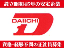 現場作業員募集開始