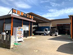 有限会社 第一工業所