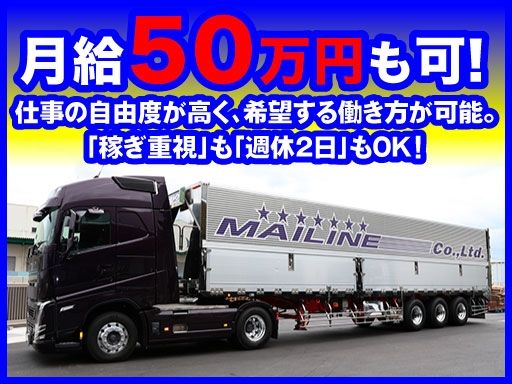 株式会社　麻妃ライン