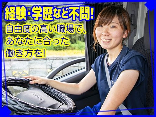 株式会社麻妃ライン