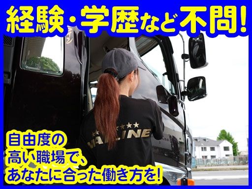 株式会社麻妃ライン