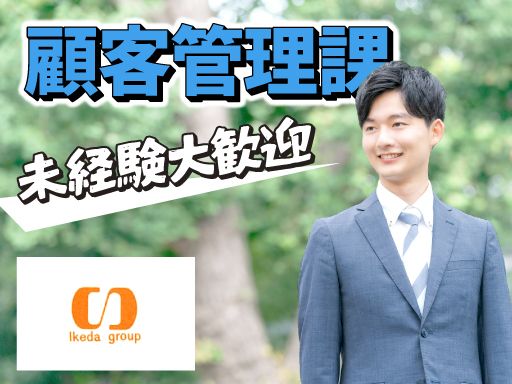 山喜建材株式会社