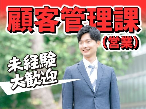 山喜建材株式会社