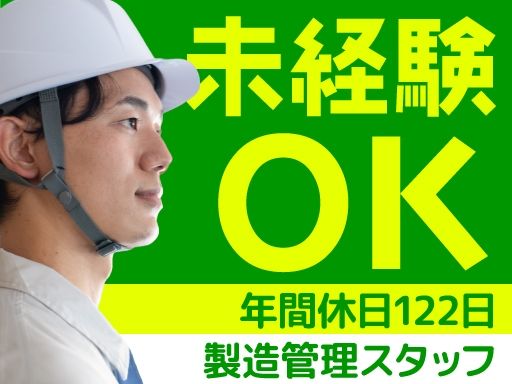 現場作業員募集開始