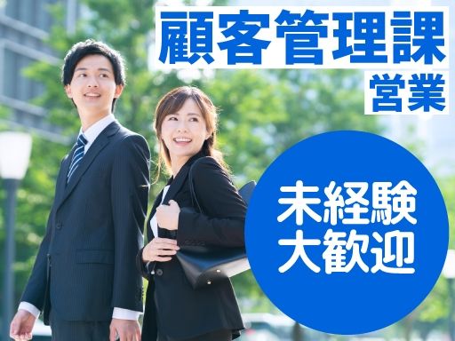 山喜建材株式会社