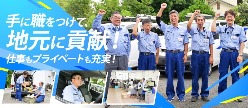 株式会社レインボー　北多摩営業所