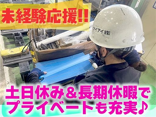 ケイアイ株式会社