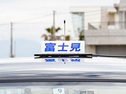 富士見交通株式会社