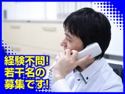 【タクシー会社の事務スタッフ】未経験歓迎◆経験者優遇