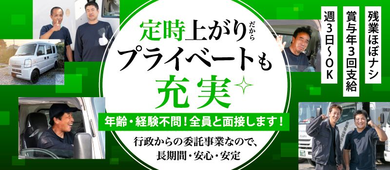 有限会社　ミドリ回収サービス