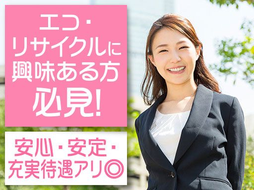 現場作業員募集開始