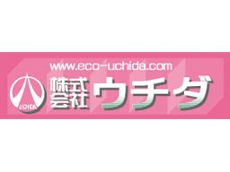 株式会社ウチダ