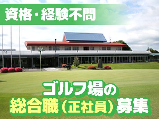 現場作業員募集開始