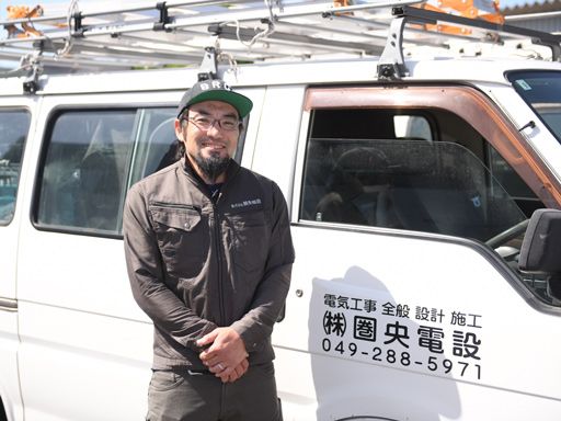 株式会社圏央電設