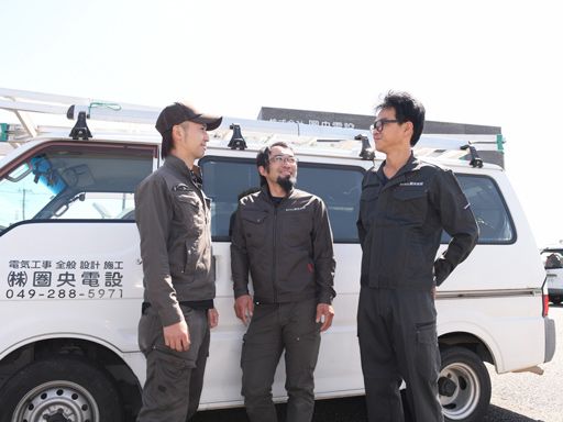 株式会社圏央電設