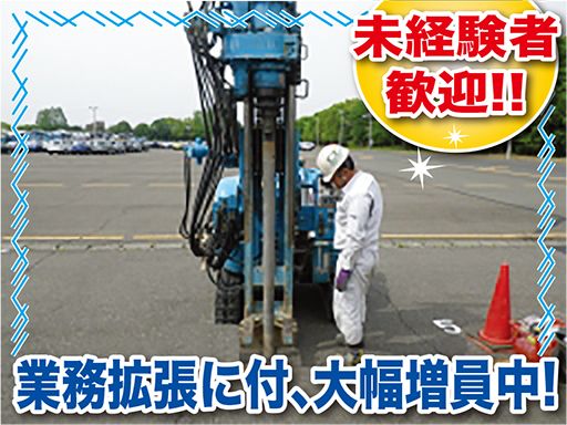 株式会社ケイワンジオサポート