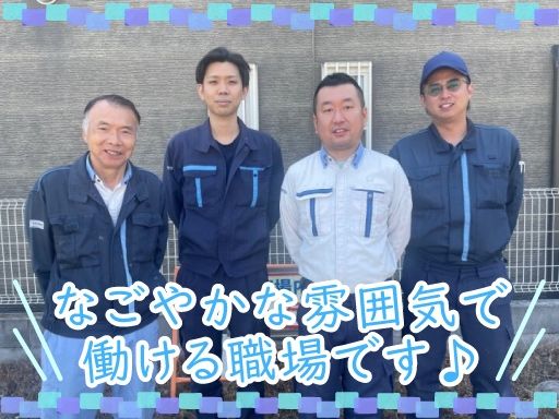オレンジホームテック株式会社