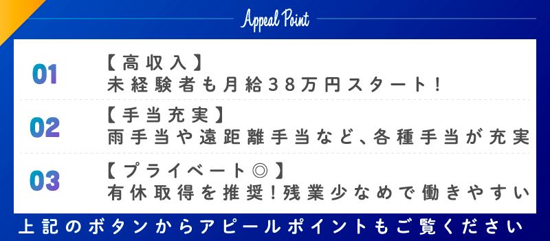 株式会社タケミ企画