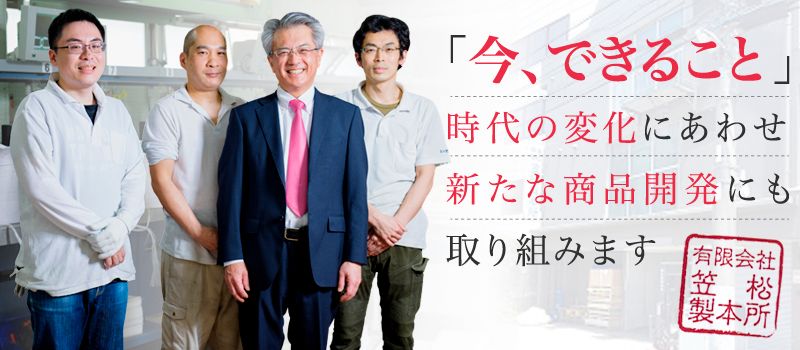 有限会社笠松製本所
