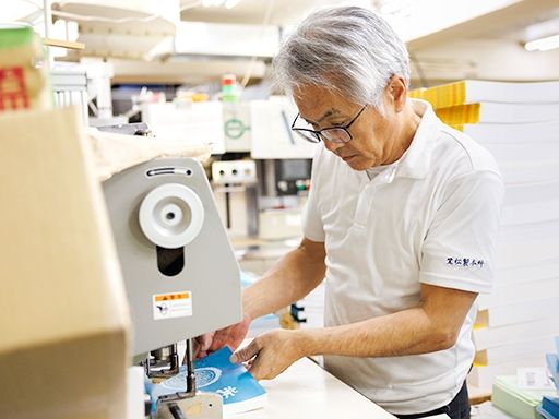 有限会社笠松製本所