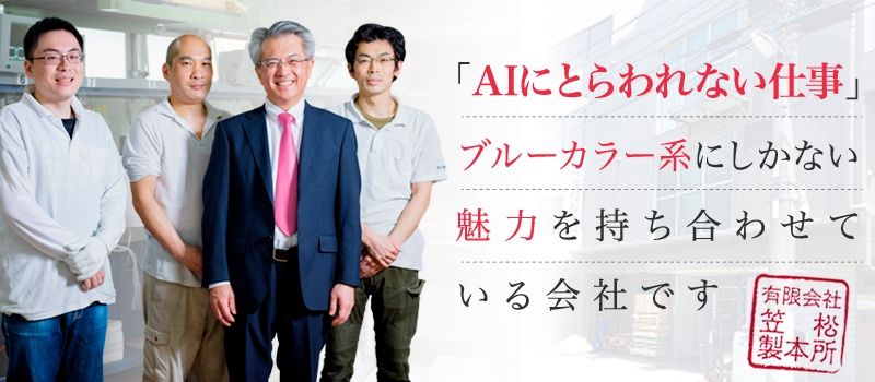 有限会社笠松製本所