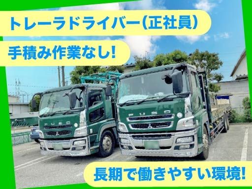 長島運輸株式会社