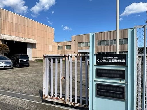 串崎車輌株式会社