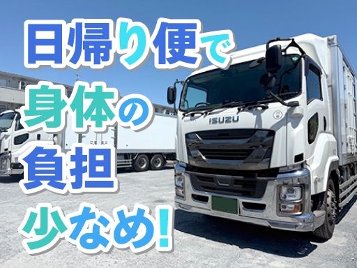 東雪運輸株式会社　水戸営業所