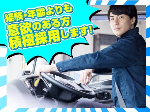 株式会社　永井運送　関東営業所