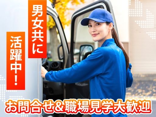 株式会社　永井運送　関東営業所