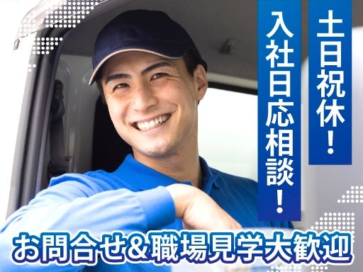 株式会社永井運送　関東営業所